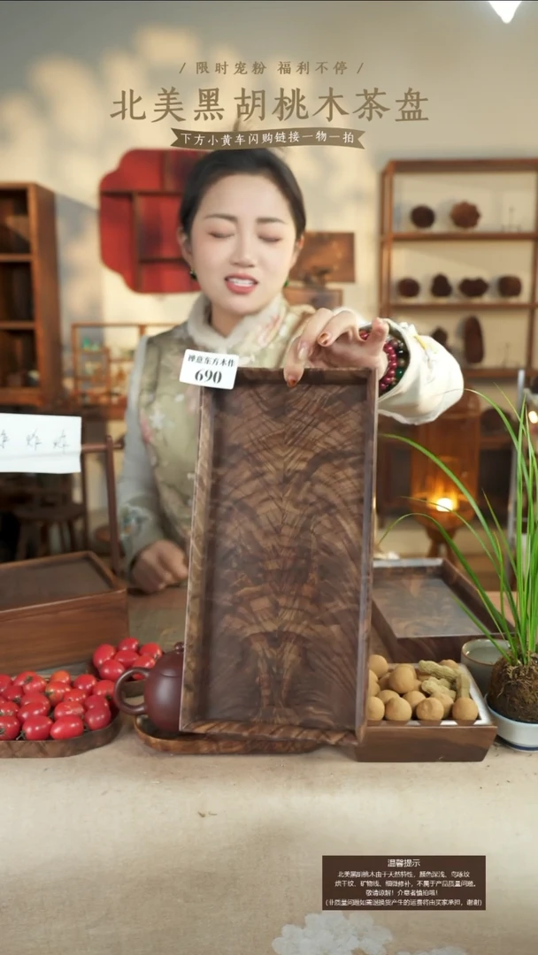 北美黑胡桃木长款托盘690有烘干