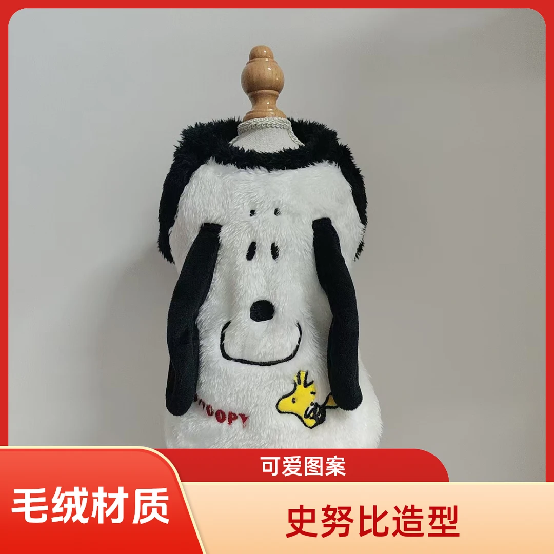 【熊猫小比】史努比秋冬款加绒加厚保暖可爱卡通棉衣猫狗通穿