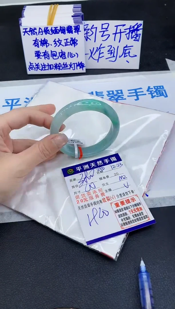 未镶嵌手镯翡翠1