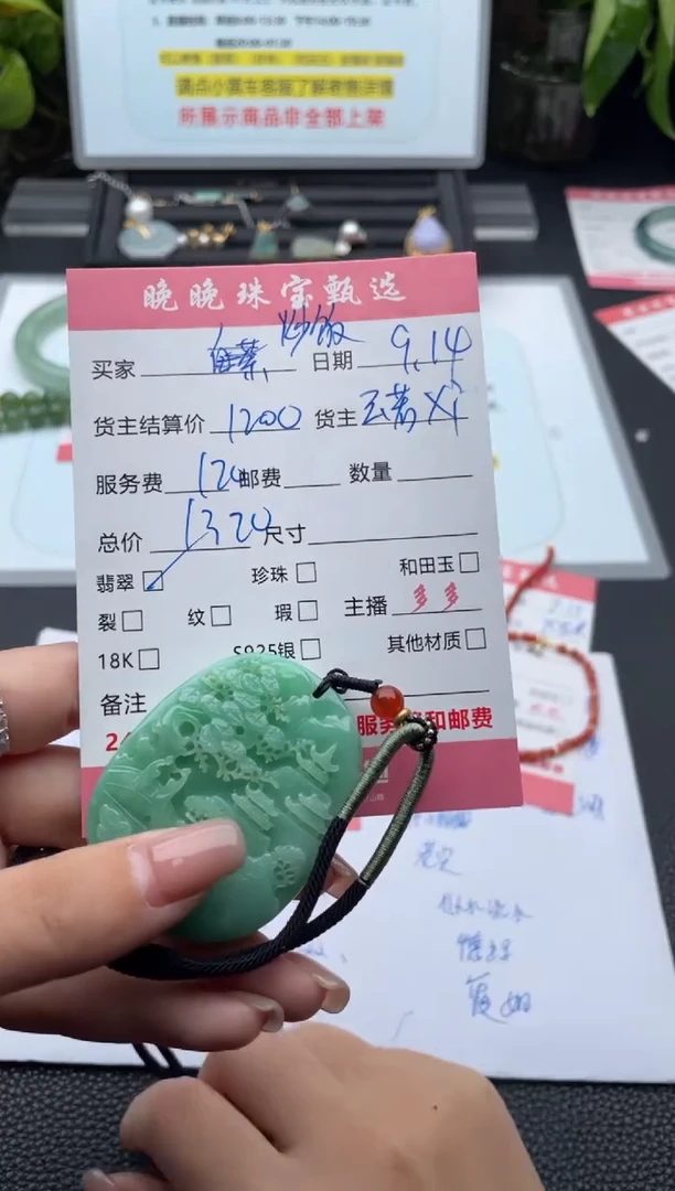 颈饰未镶嵌翡翠炒***蛋吊坠
