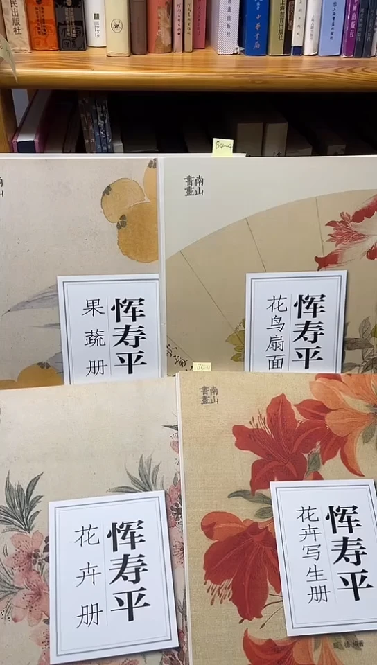 恽寿平果蔬，花鸟扇面，花卉写生册，花卉册（四本）