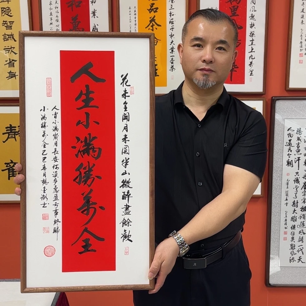 杨金澎作品/小满/红底框/36*70cm左右