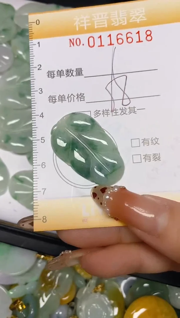 【闪购商品】翡翠颈饰未镶嵌闪购0116618