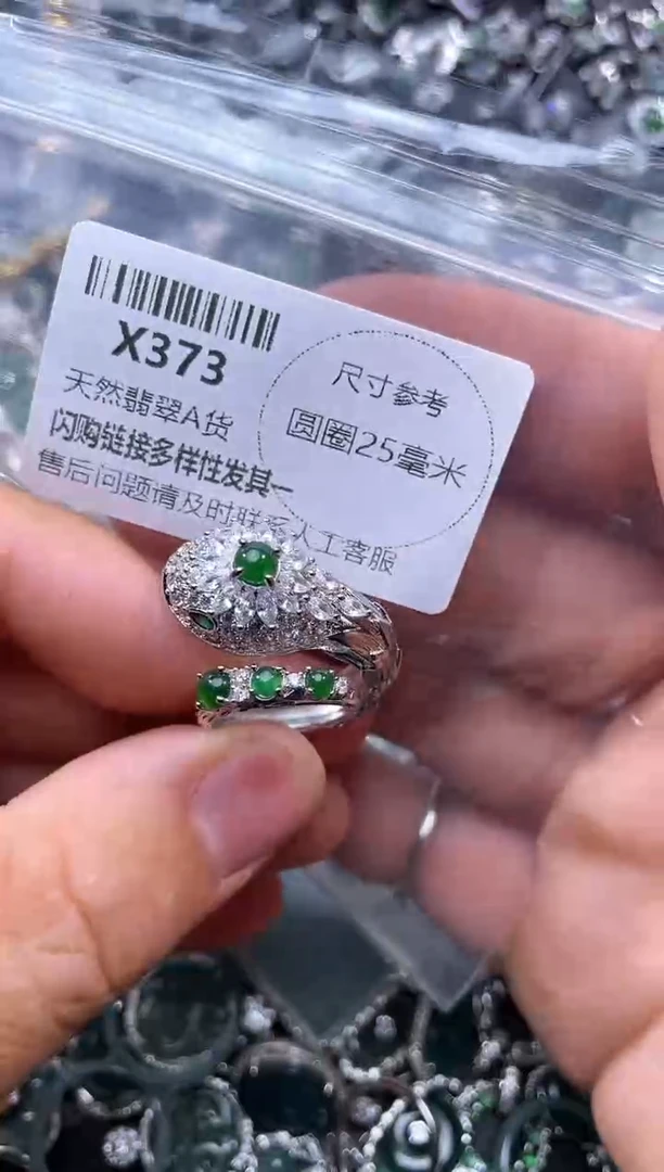 【闪购商品】翡翠颈饰未镶嵌X373戒指