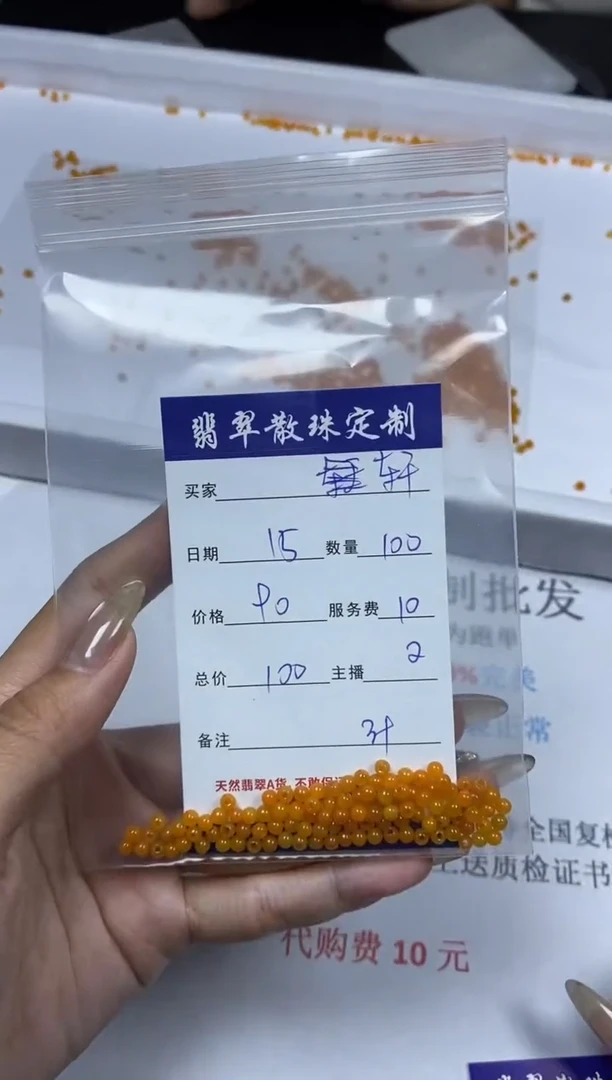 【闪购商品】翡翠颈饰未镶嵌贞城散珠批发DIY