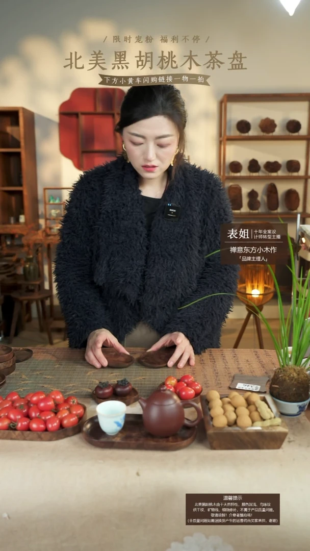 北美黑胡桃木茶盘631