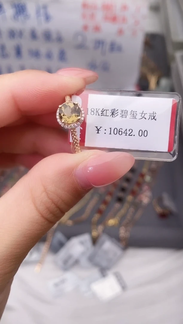 18K金镶嵌戒指碧玺--专柜--