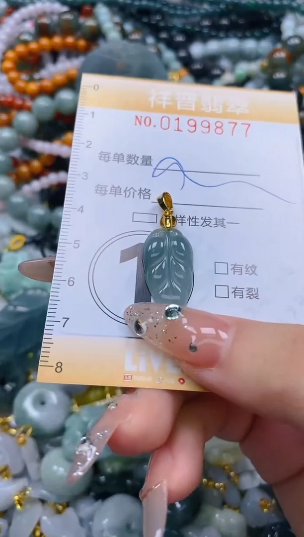 翡翠未镶嵌颈饰闪购0199877多样性发其一