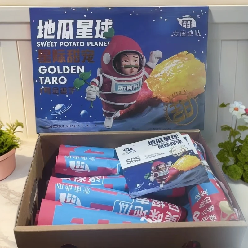 地瓜星球1号金香芋红薯带箱5-5.5斤左右