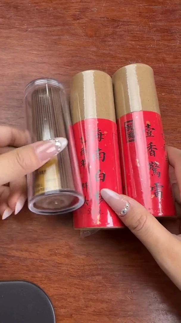 线香37号 孤品组合