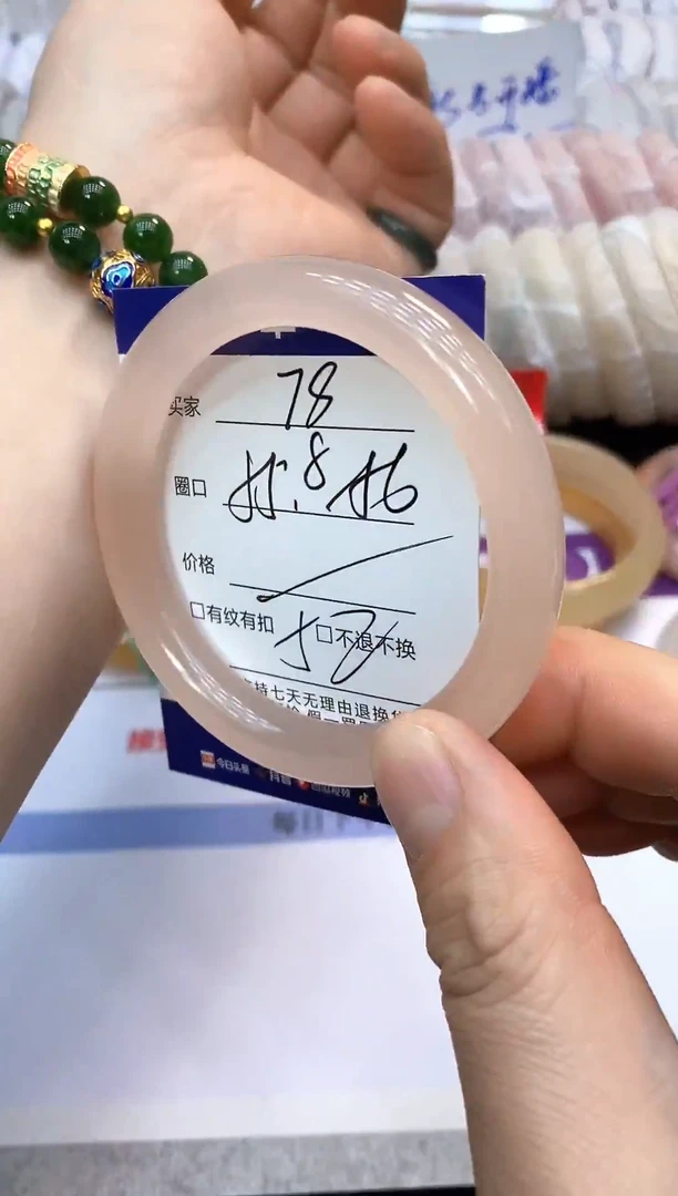 未镶嵌手镯石英质玉78
