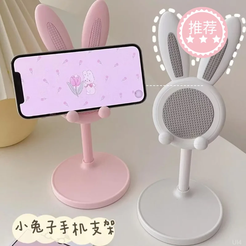 家用远望懒人严选调节学生可升降直播手机支架自拍桌面小兔子可爱
