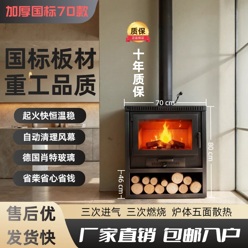 70型真火燃木壁炉自建房欧式别墅民宿商品房取暖炉