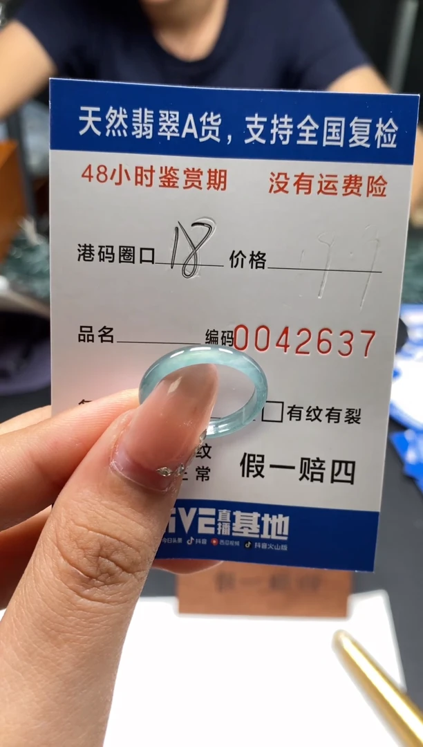 未镶嵌戒指翡翠天然A货翡翠2637