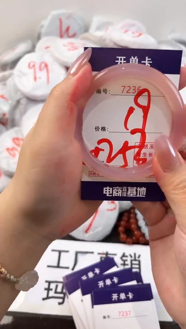玛瑙/玉髓手镯未镶嵌7236