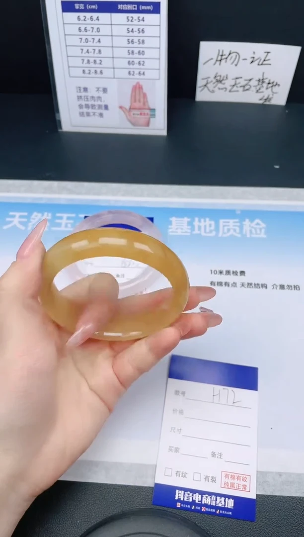 【闪购商品】石英质玉手镯未镶嵌24H72-58