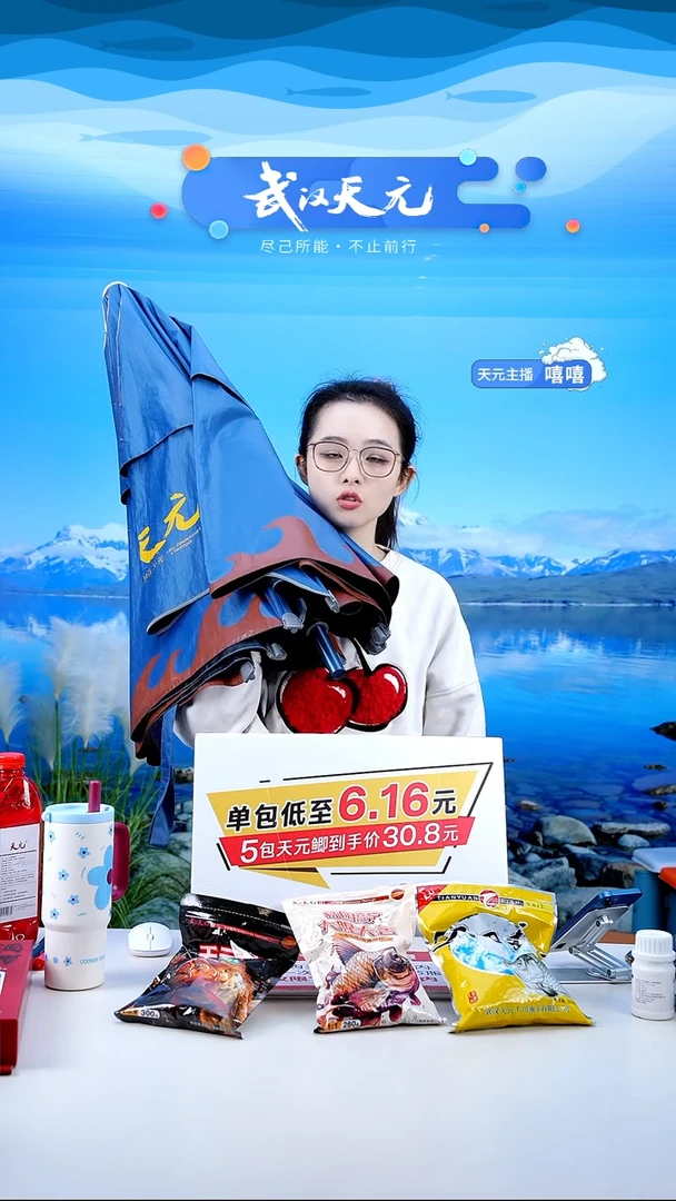 存*【闪购】天元休闲伞PRO蓝色2.2米