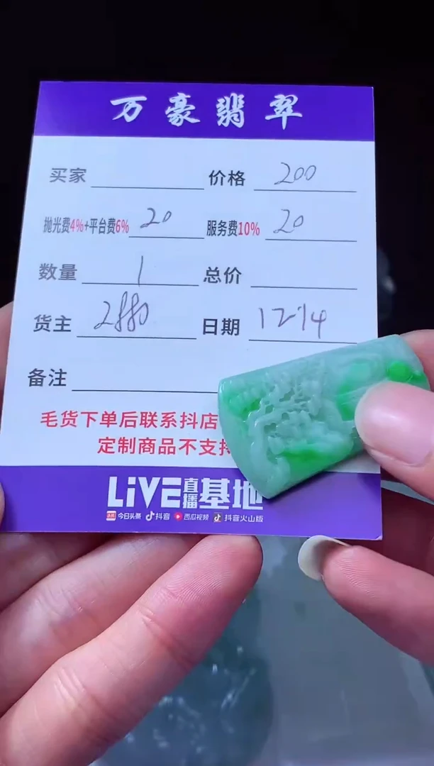 未镶嵌定制翡翠✨****✨翡翠毛货定制215079