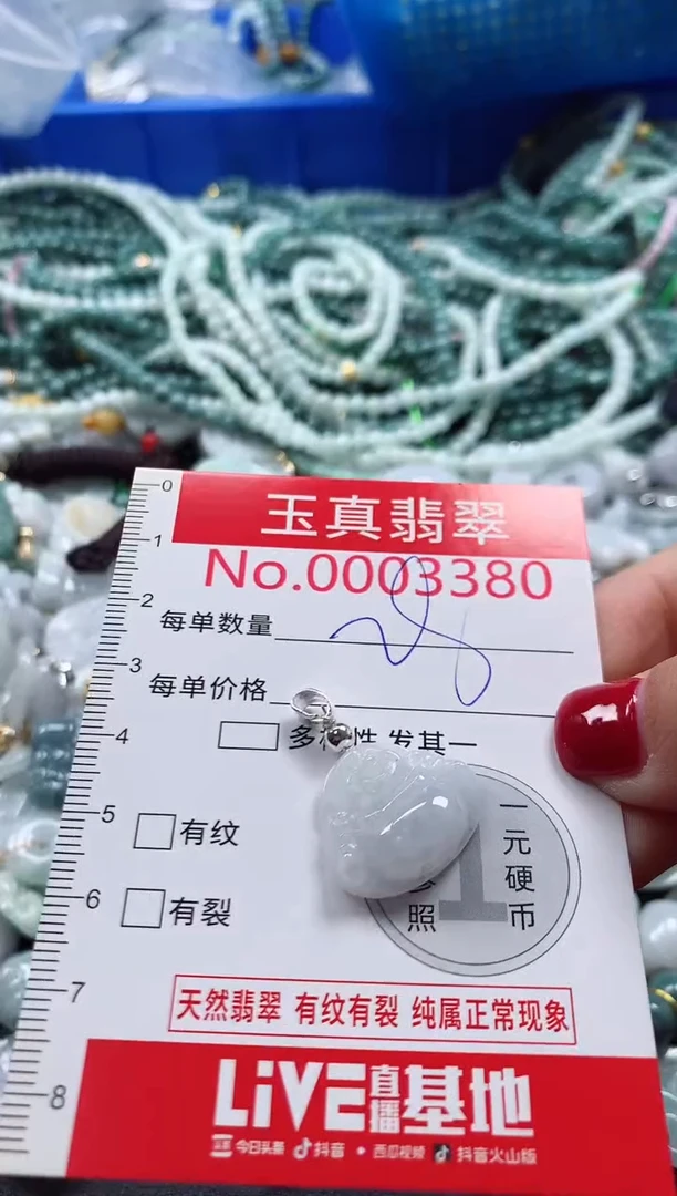 吊坠(不含链)未镶嵌翡翠3380