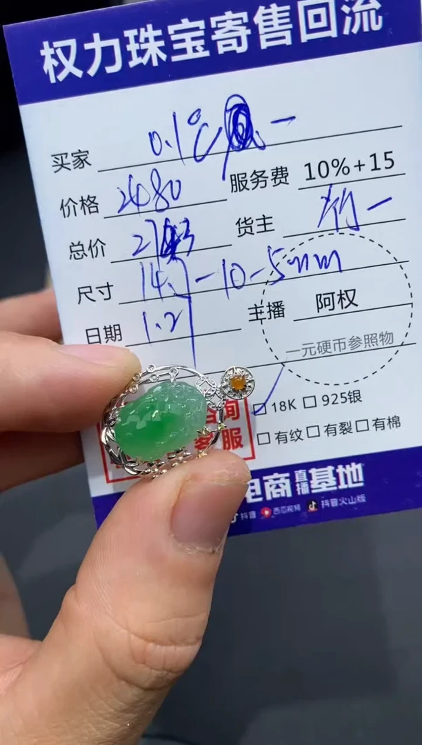 【闪购商品】翡翠颈饰18K金镶嵌寄售不退换