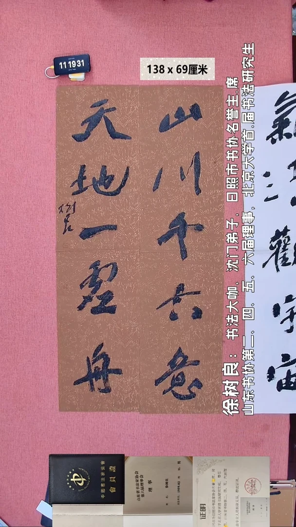 书法86    徐老师书法作品