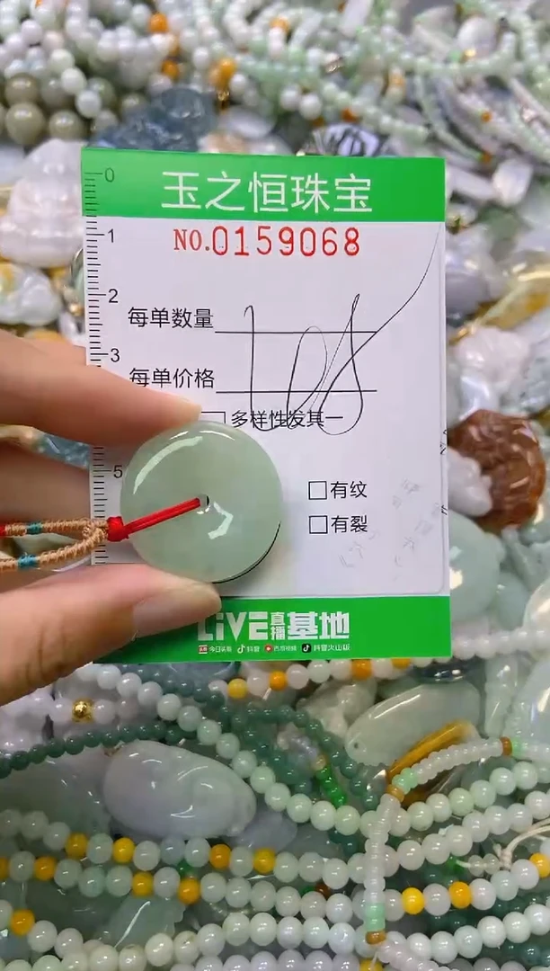 颈饰未镶嵌翡翠闪购0159068