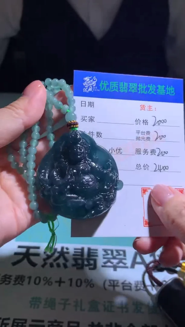 未镶嵌定制翡翠毛货-不退不换