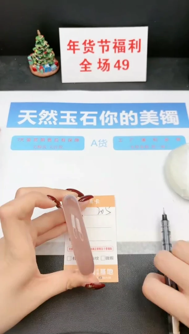 【闪购商品】石英质玉手镯未镶嵌205