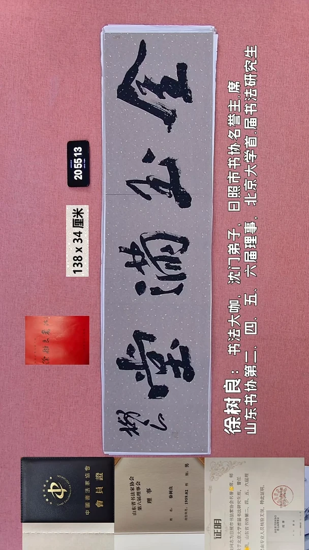 书法71    徐老师书法作品