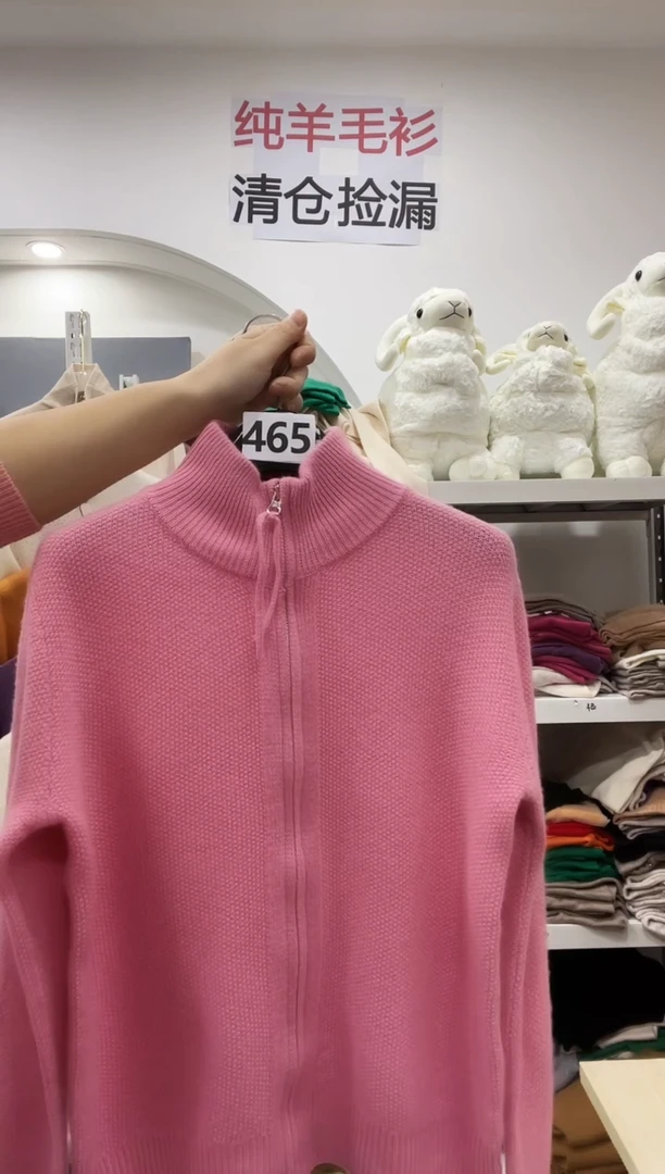465/羊毛衫110-130斤