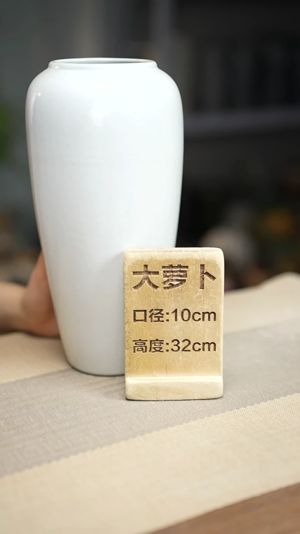花器大萝卜无光白瑕疵
