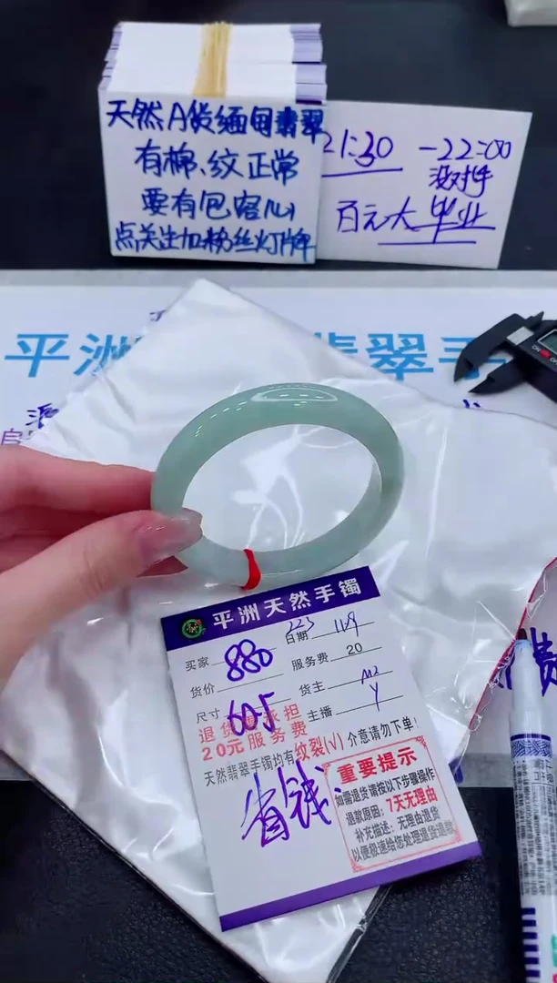 未镶嵌手镯翡翠1111