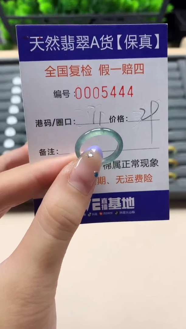 未镶嵌戒指翡翠天然  5444