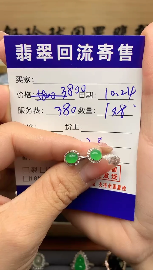 18K金镶嵌翡翠耳饰天然缅甸A货翡翠