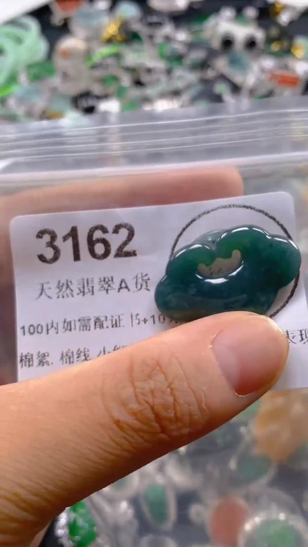 翡翠未镶嵌吊坠(不含链)3162.。。。