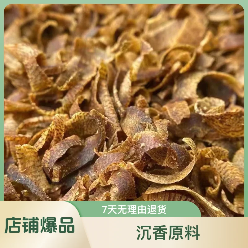 乌身圆叶棋楠金丝油高油脂花果蜜甜熏香10克