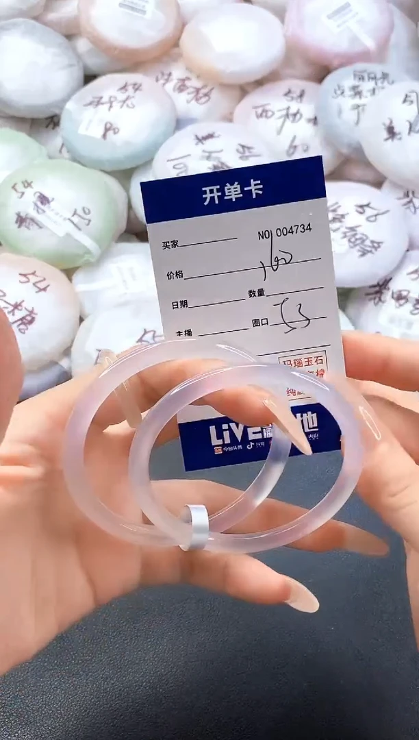 手镯玛瑙/玉髓未镶嵌4734圈口53-54