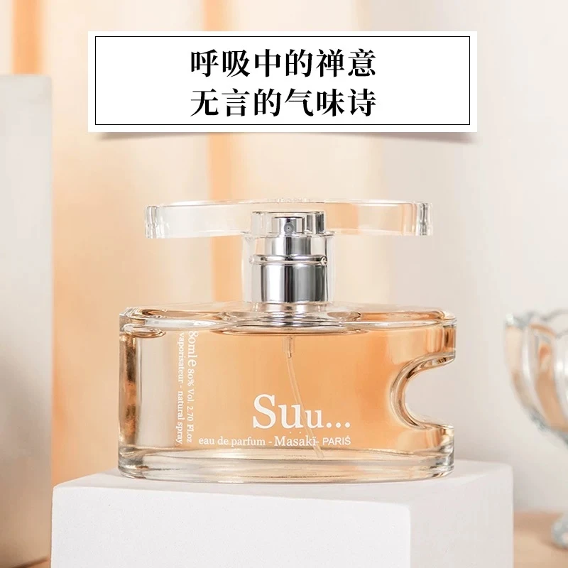 suu气息女士香水清新花果调40ml
