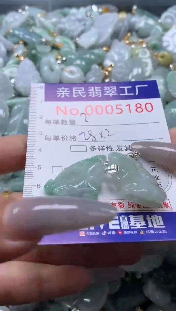 颈饰未镶嵌翡翠5180