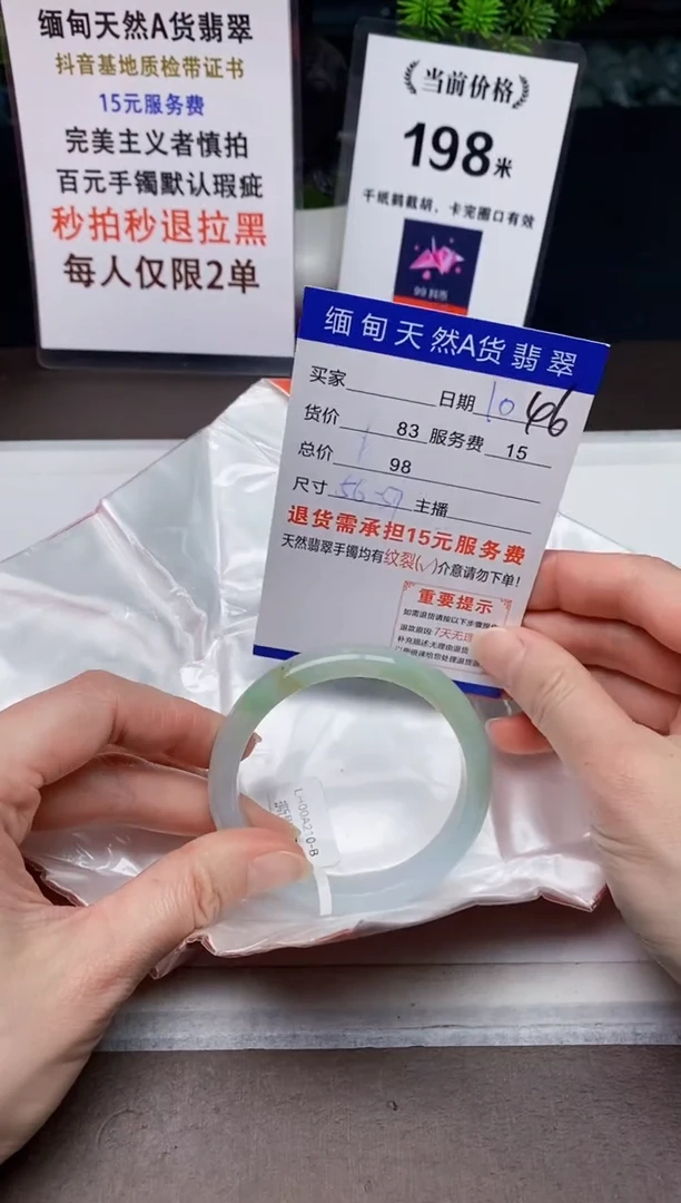 【闪购商品】翡翠手镯未镶嵌10天然A货缅甸翡翠需包容完美主义慎拍