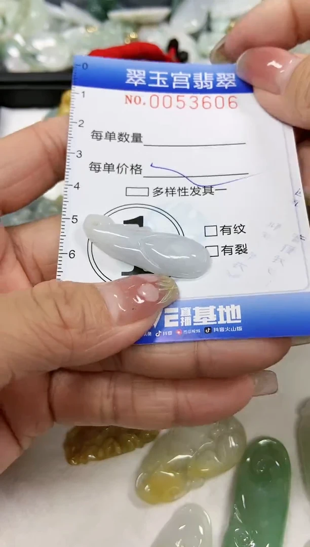 【闪购商品】翡翠颈饰未镶嵌闪购0053606