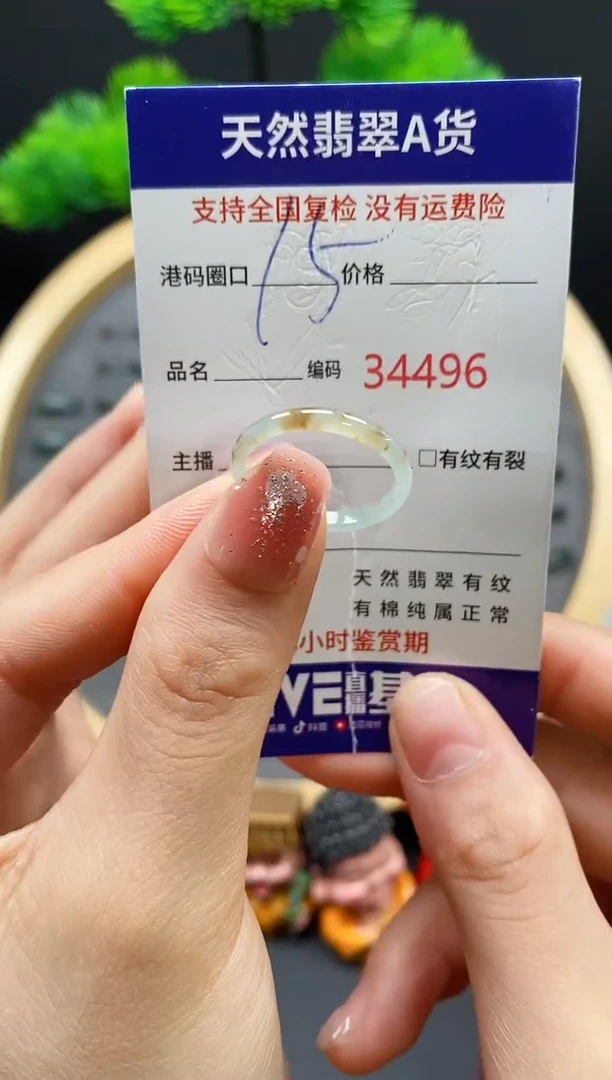 【闪购商品】翡翠戒指未镶嵌天然翡翠戒圈4496