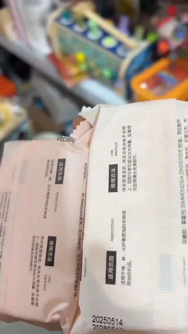 bc洗衣皂*3块 嘿嘿嘿