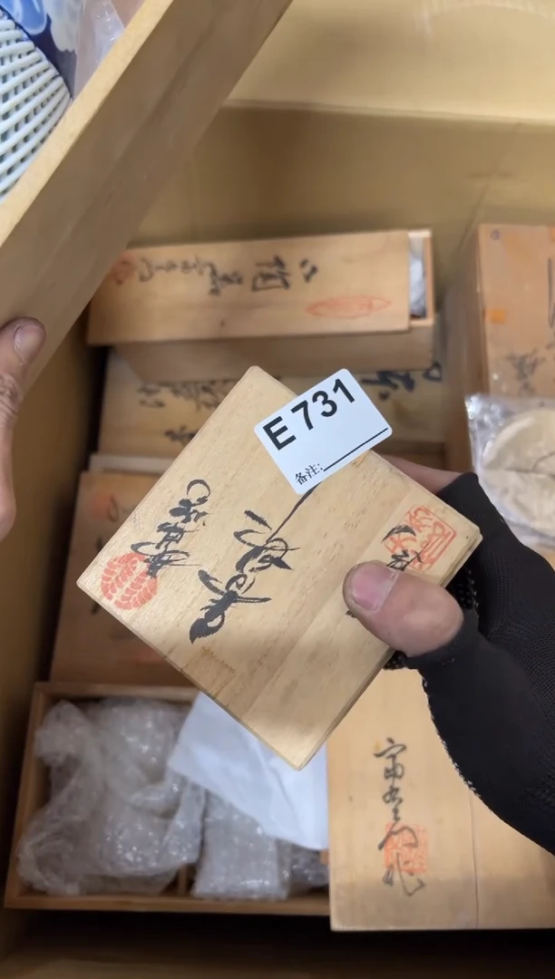 【闪购商品】茶盏731中古商品谨慎参拍