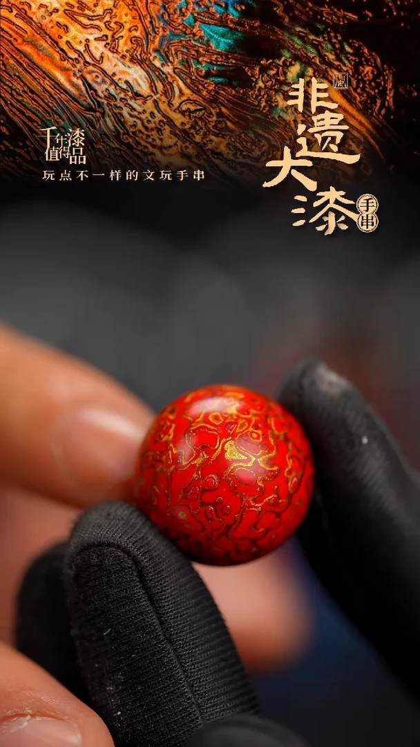20mm闽越漆艺非遗漆珠挂脖吊坠配饰