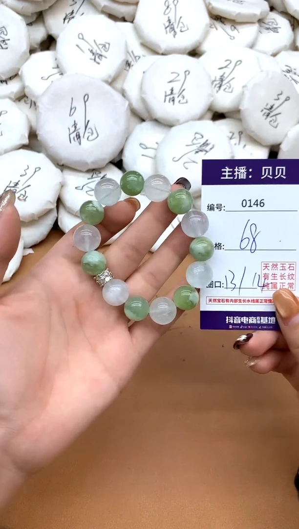 未镶嵌岫玉手链146