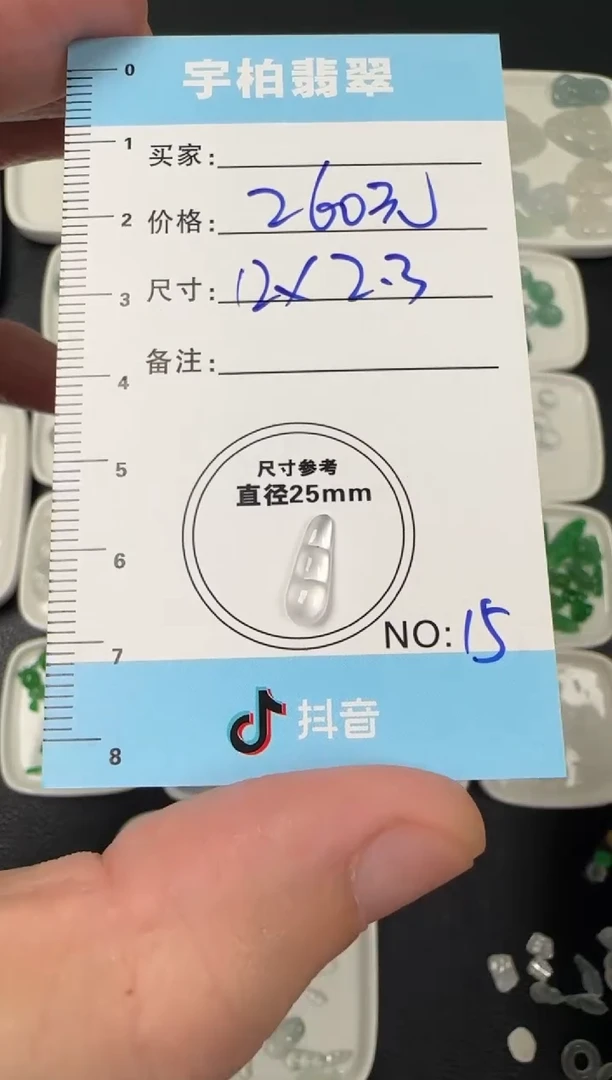 未镶嵌定制翡翠天然A货翡翠+豆子15