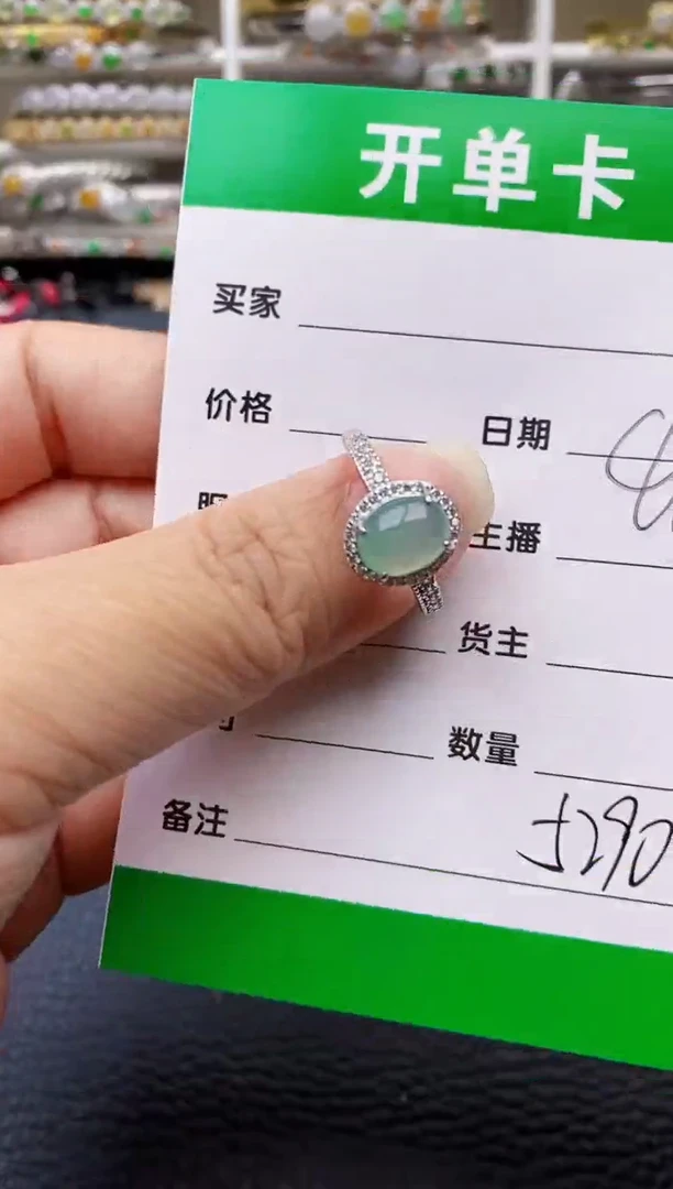 【闪购商品】翡翠戒指银S925镶嵌/5290
