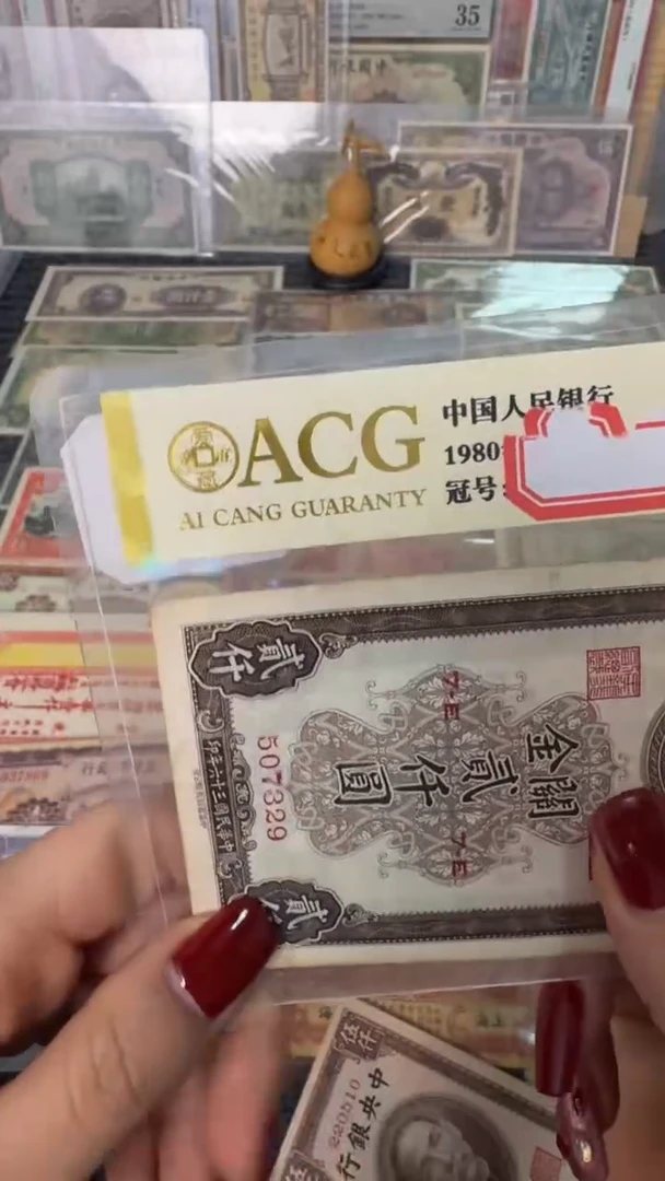 纸507329    面值2千