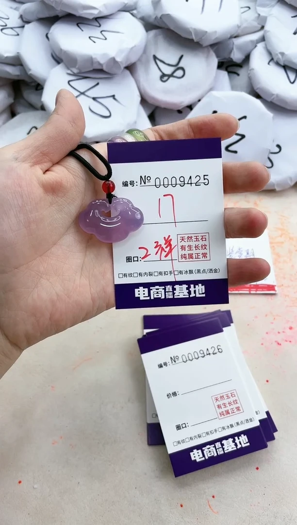 【闪购商品】玛瑙/玉髓手镯未镶嵌9425祥云紫